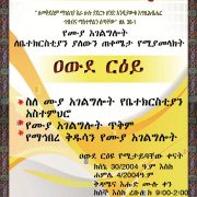 merahi mk exhibition1